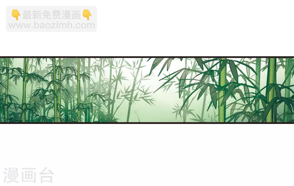 🍻风起苍岚 第72话 计闯药园3 第16页