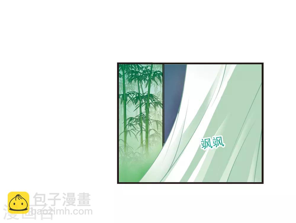 🍻风起苍岚 第72话 计闯药园3 第24页