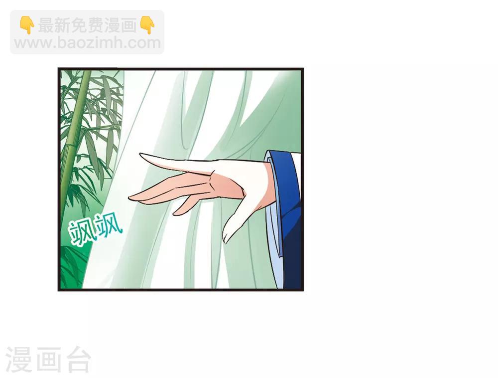 🍻风起苍岚 第72话 计闯药园3 第25页