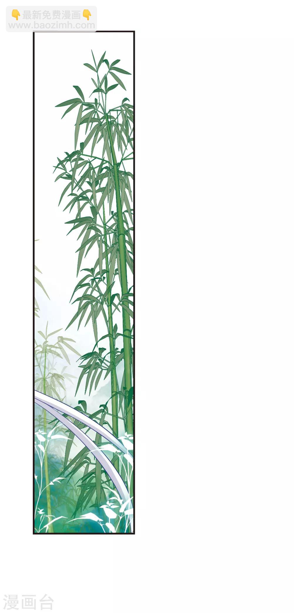 🍻风起苍岚 第72话 计闯药园3 第28页