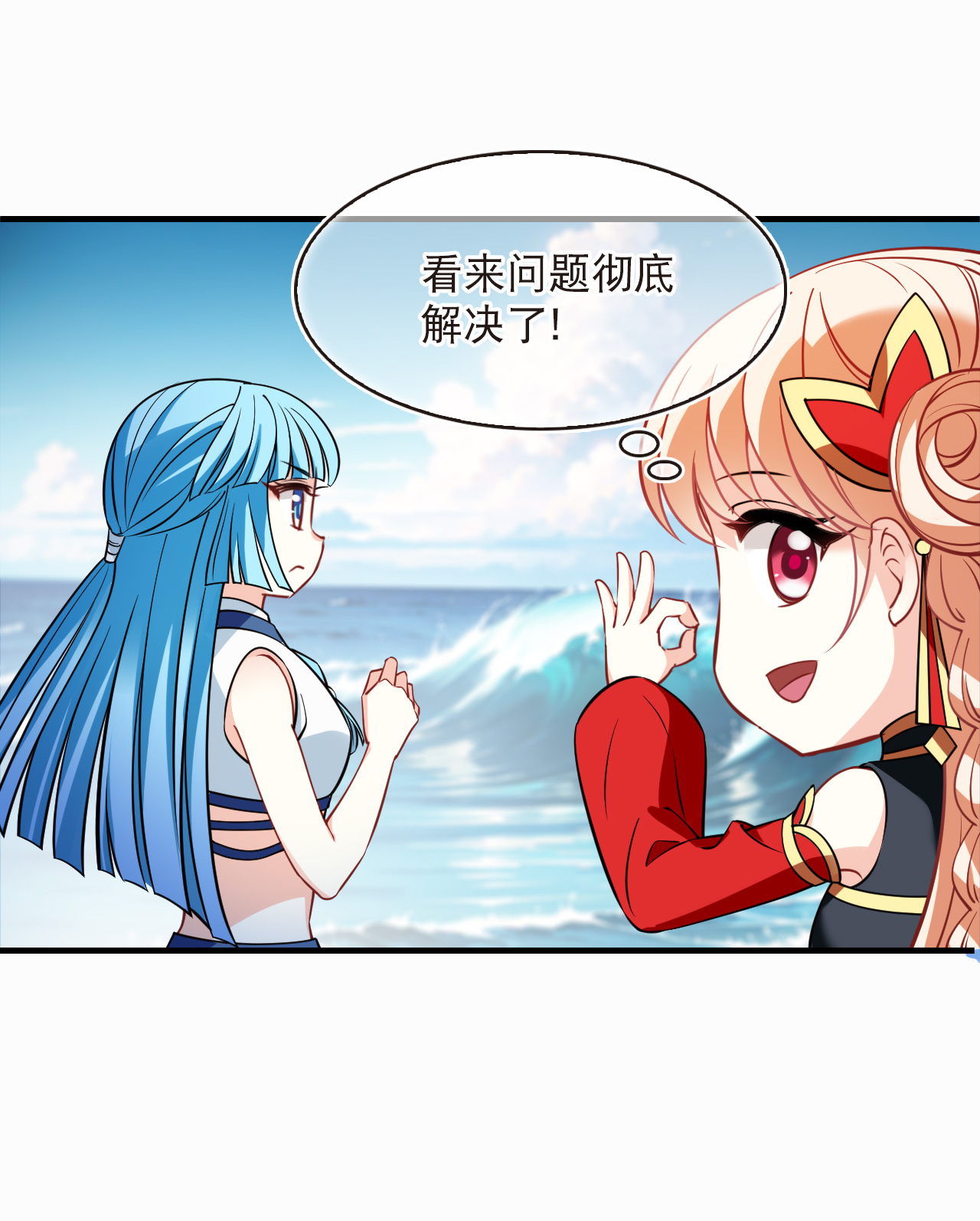 🍻风起苍岚 第2季269话 恋爱脑？颜控！3 第15页