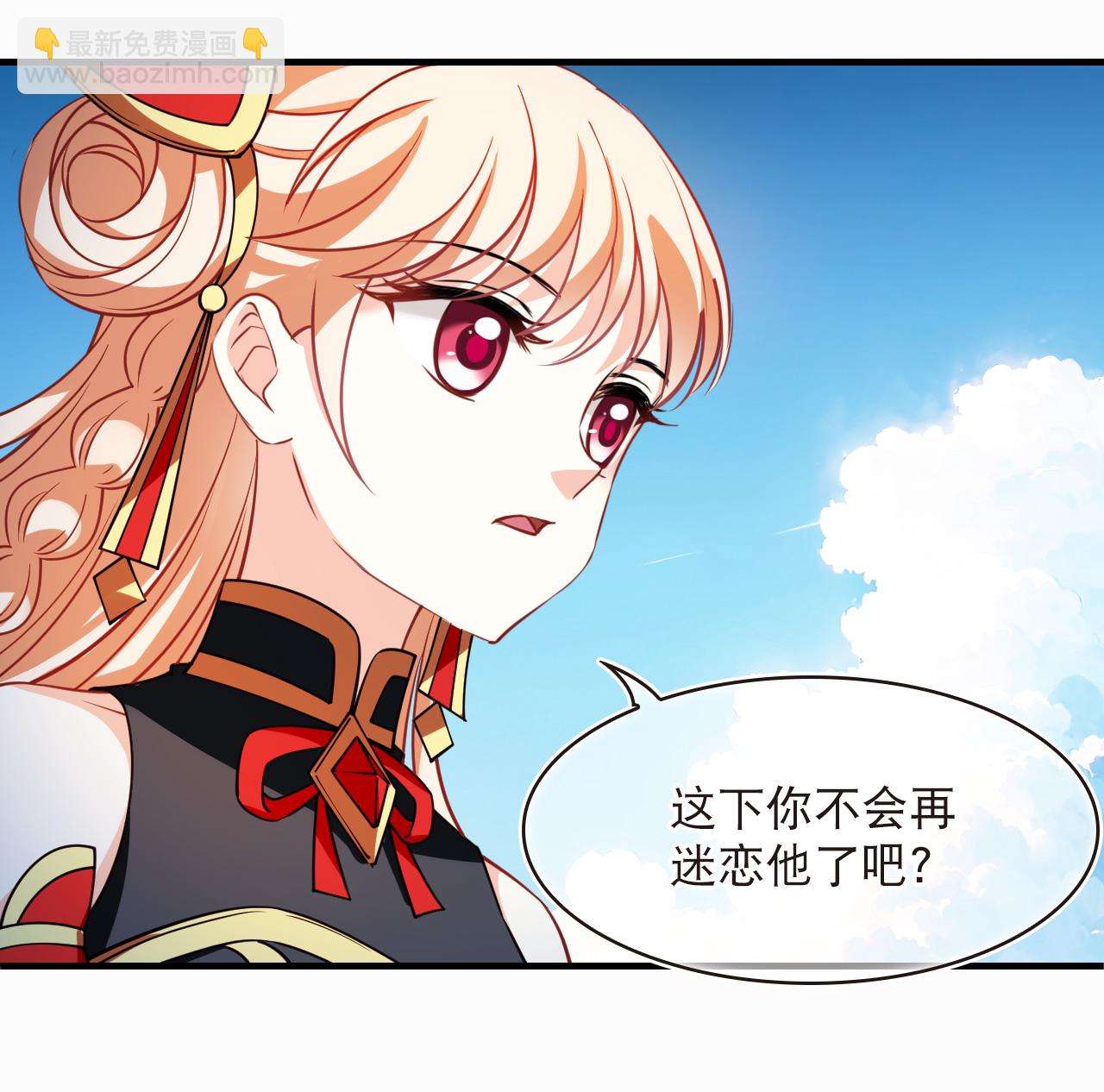 🍻风起苍岚 第2季269话 恋爱脑？颜控！3 第9页