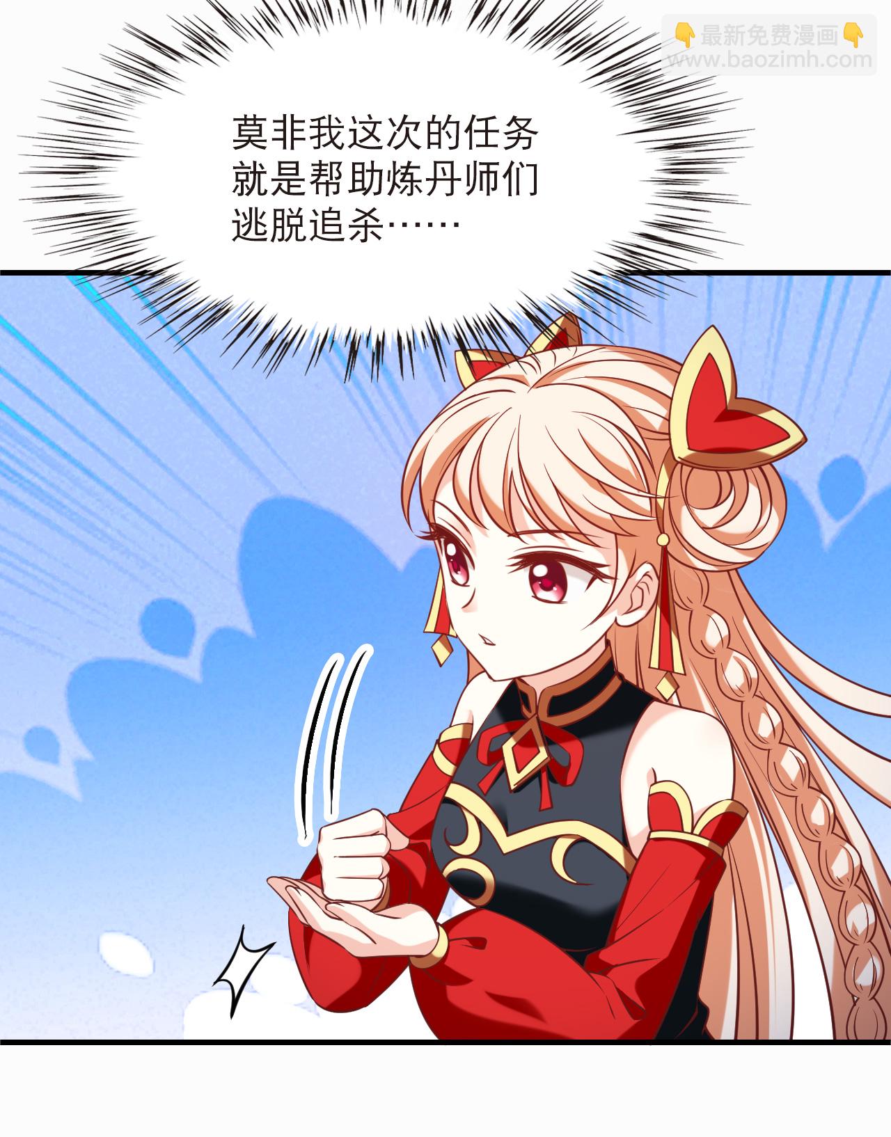 🍻风起苍岚 第2季273话 回到昨天1 第10页