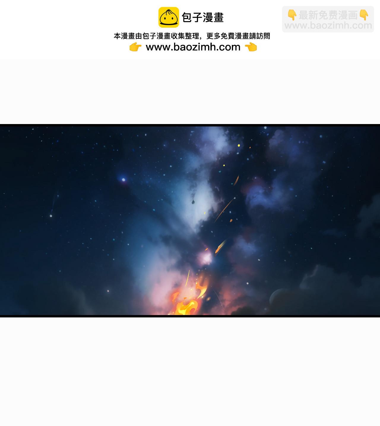 🍻风起苍岚 第2季273话 回到昨天1 第27页