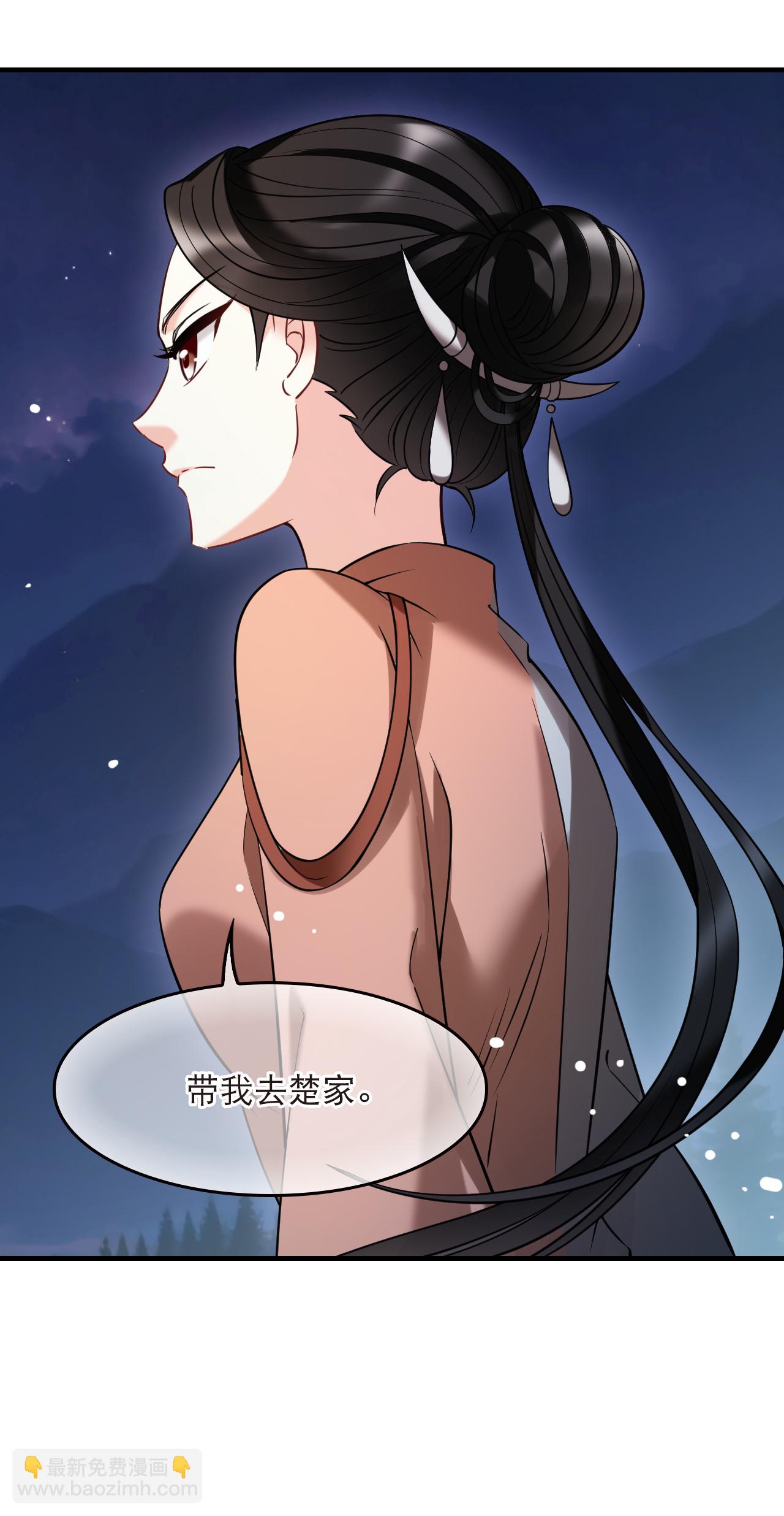 🍻风起苍岚 第2季277话 主动上门2 第19页