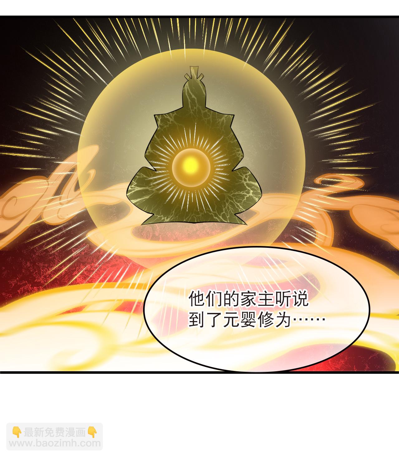 🍻风起苍岚 第2季277话 主动上门2 第23页