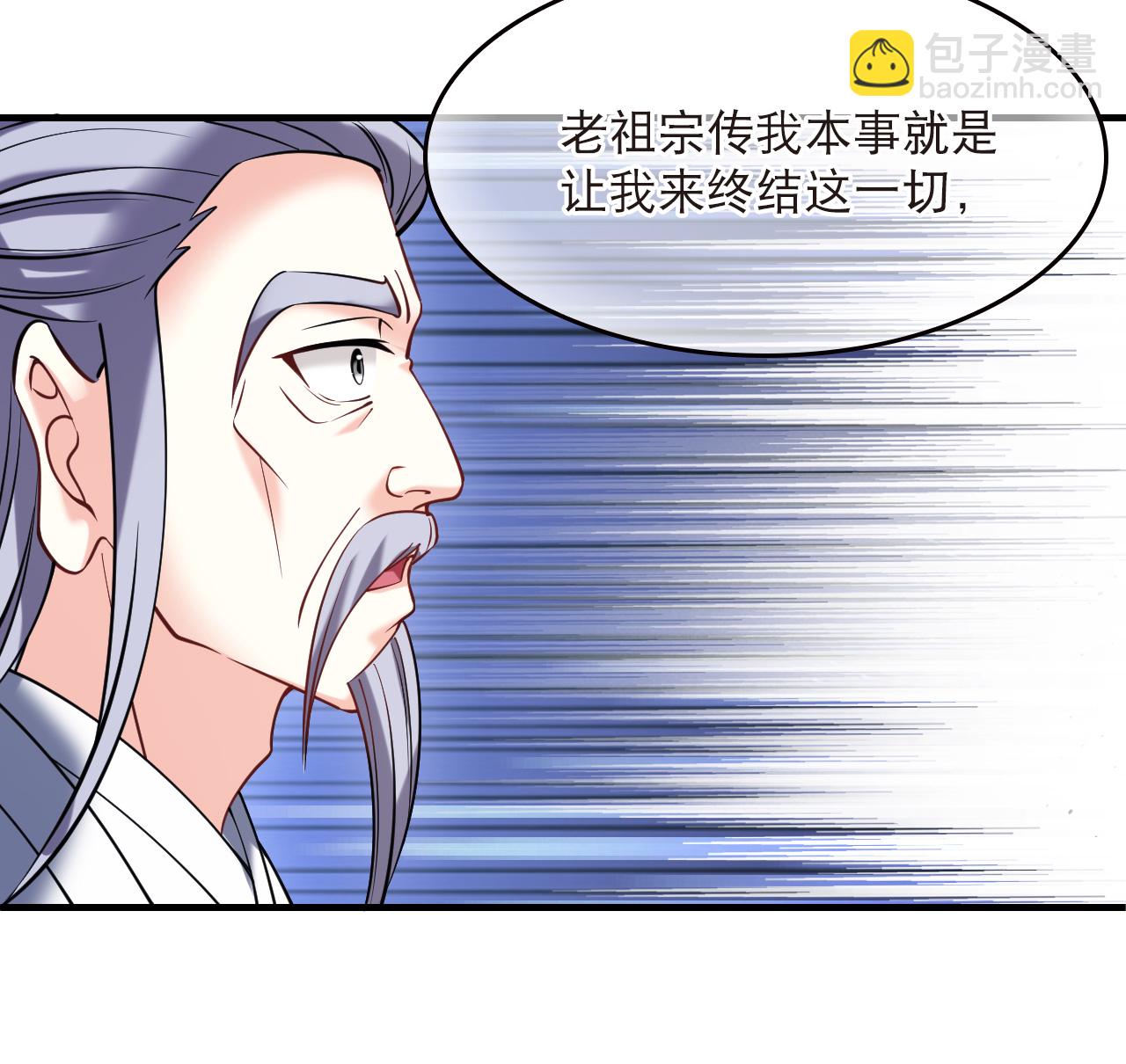 🍻风起苍岚 第2季277话 主动上门2 第26页