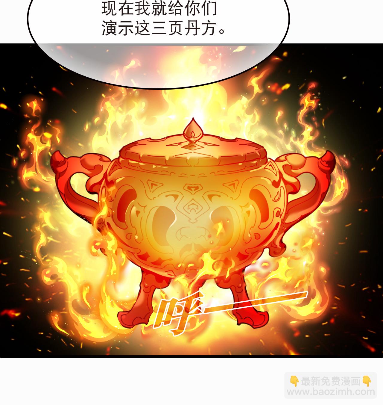 🍻风起苍岚 第2季287话 传承不灭3 第10页