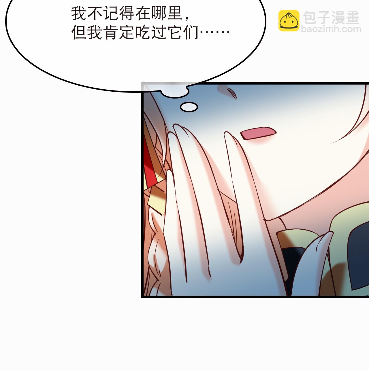 🍻风起苍岚 第2季289话 恐怖洞窟2 第25页