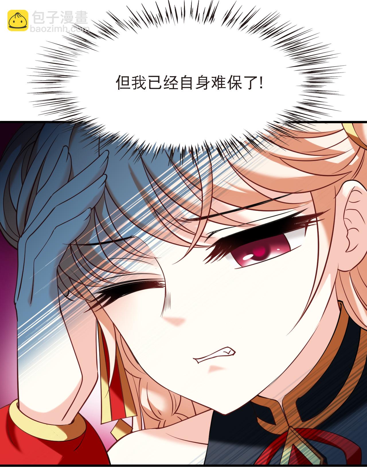🍻风起苍岚 第2季291话 神秘少年1 第16页