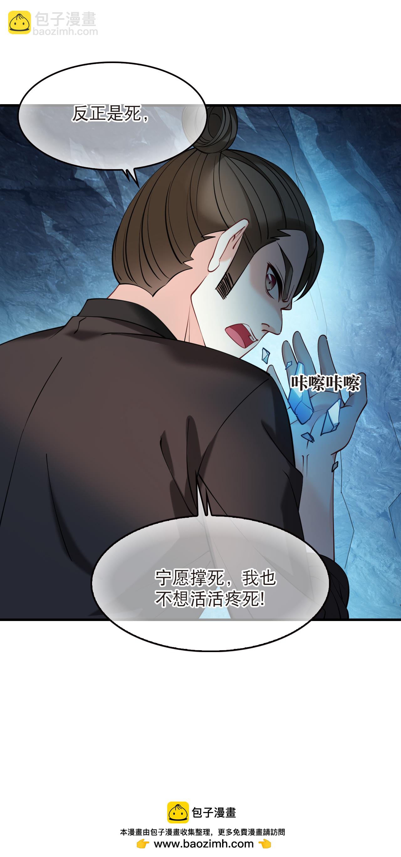 🍻风起苍岚 第2季291话 神秘少年1 第23页