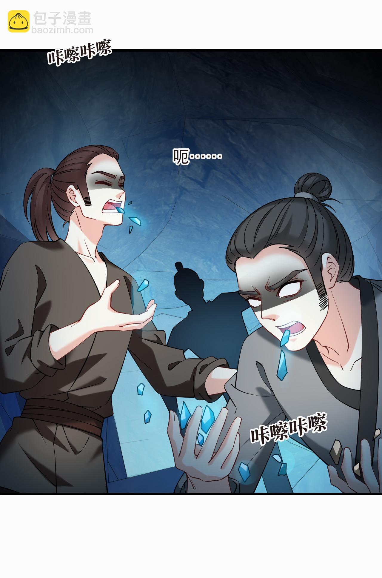🍻风起苍岚 第2季291话 神秘少年1 第3页
