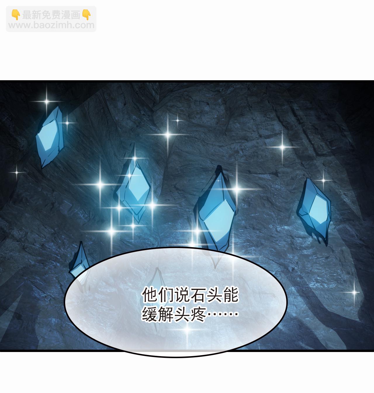 🍻风起苍岚 第2季293话 神秘少年3 第18页