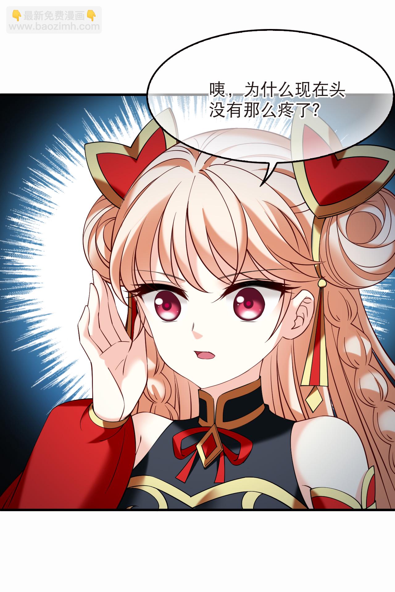 🍻风起苍岚 第2季293话 神秘少年3 第19页