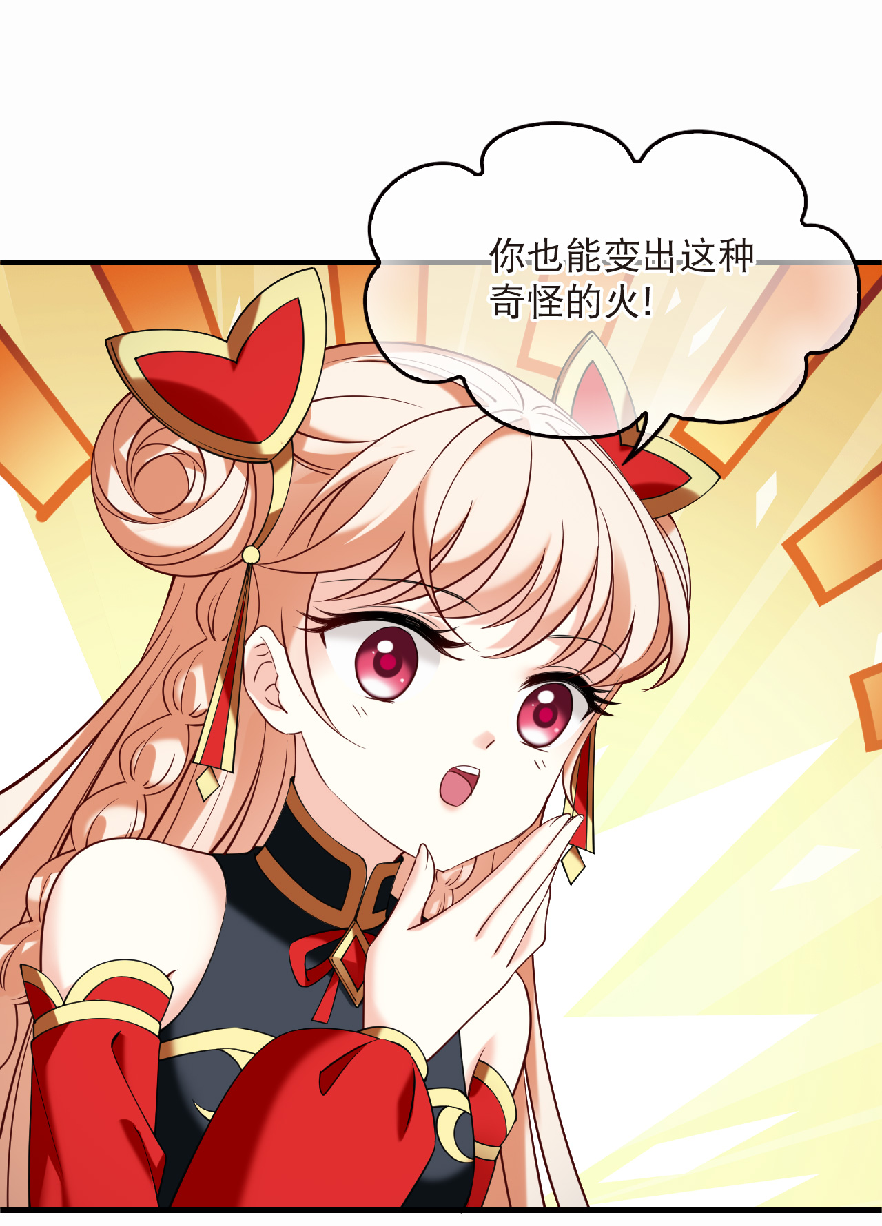 🍻风起苍岚 第2季293话 神秘少年3 第22页