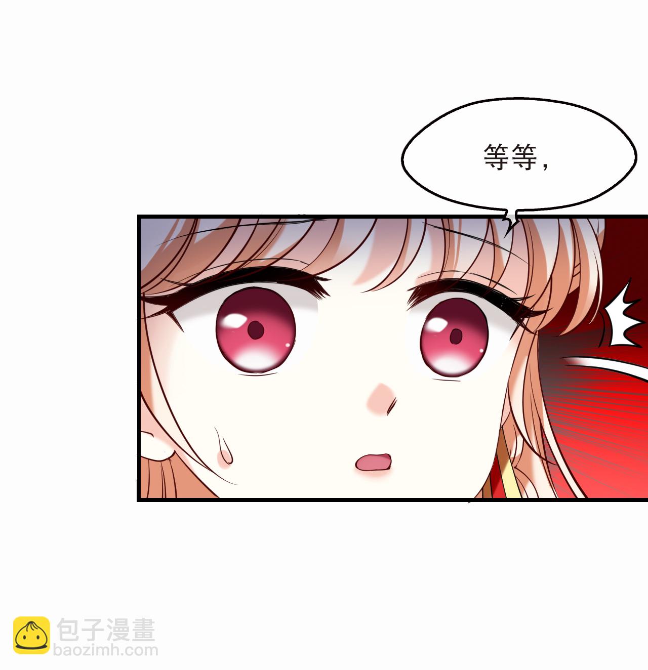🍻风起苍岚 第2季293话 神秘少年3 第23页
