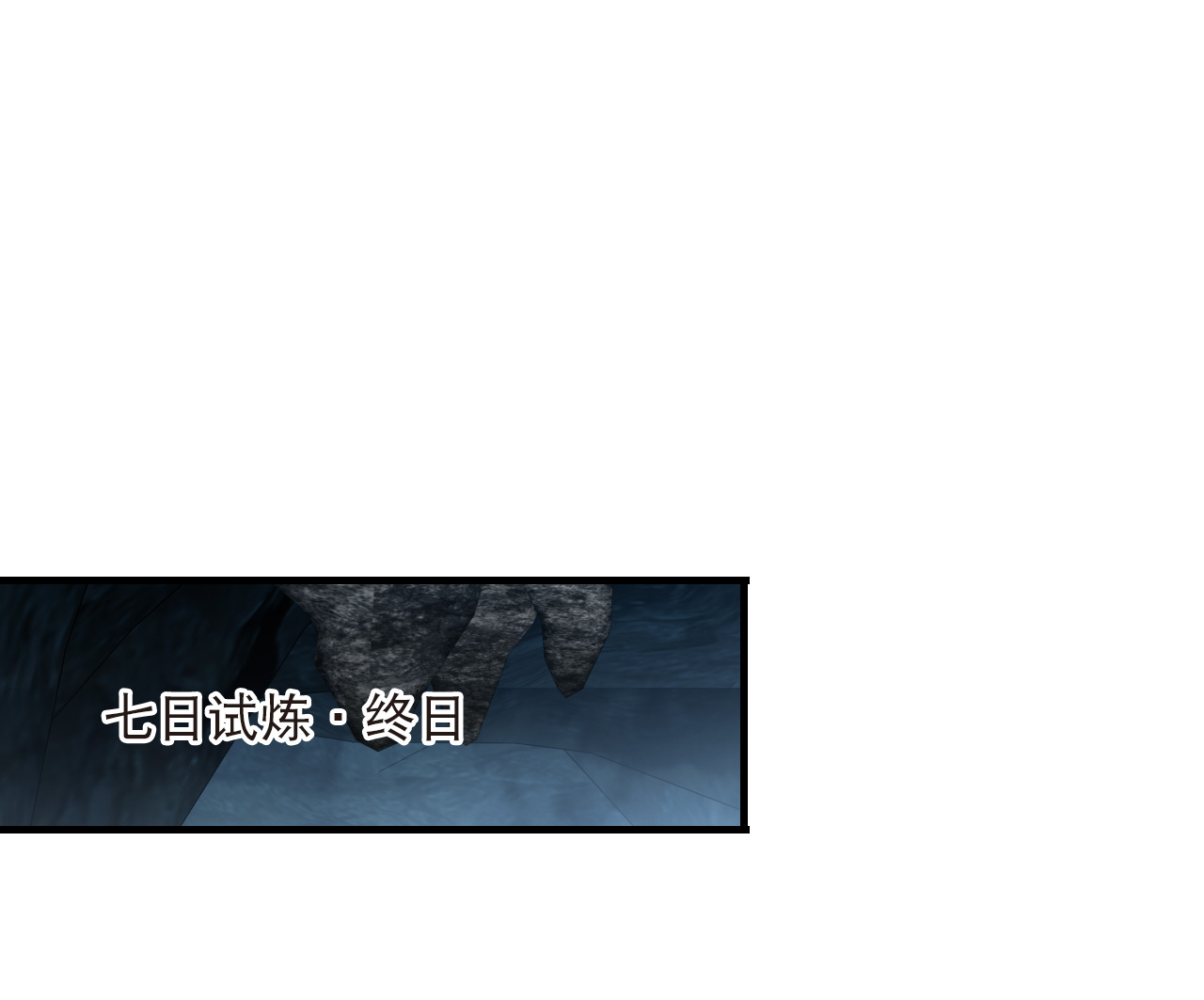 🍻风起苍岚 第2季301话 彼之所求，吾之心殇2 第18页