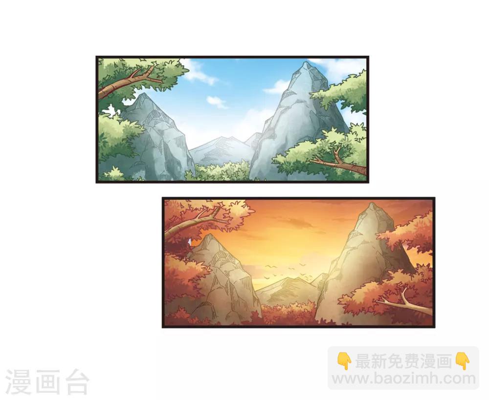 🍻风起苍岚 第76话 灵茶樨眉1 第18页