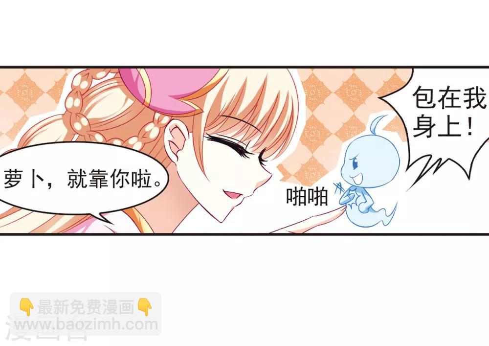 🍻风起苍岚 第76话 灵茶樨眉1 第20页