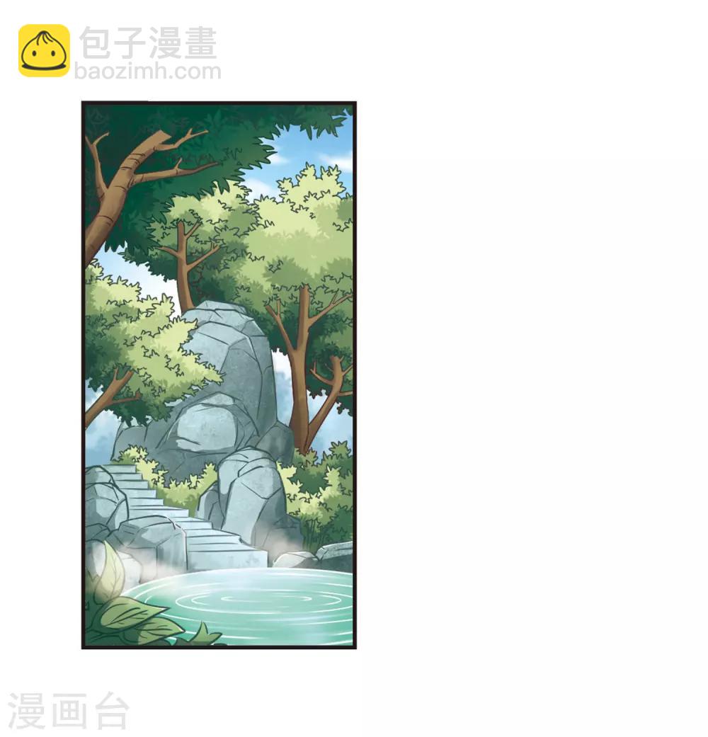 🍻风起苍岚 第76话 灵茶樨眉1 第4页
