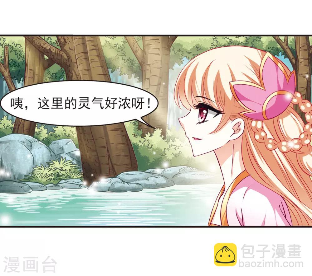 🍻风起苍岚 第76话 灵茶樨眉1 第8页