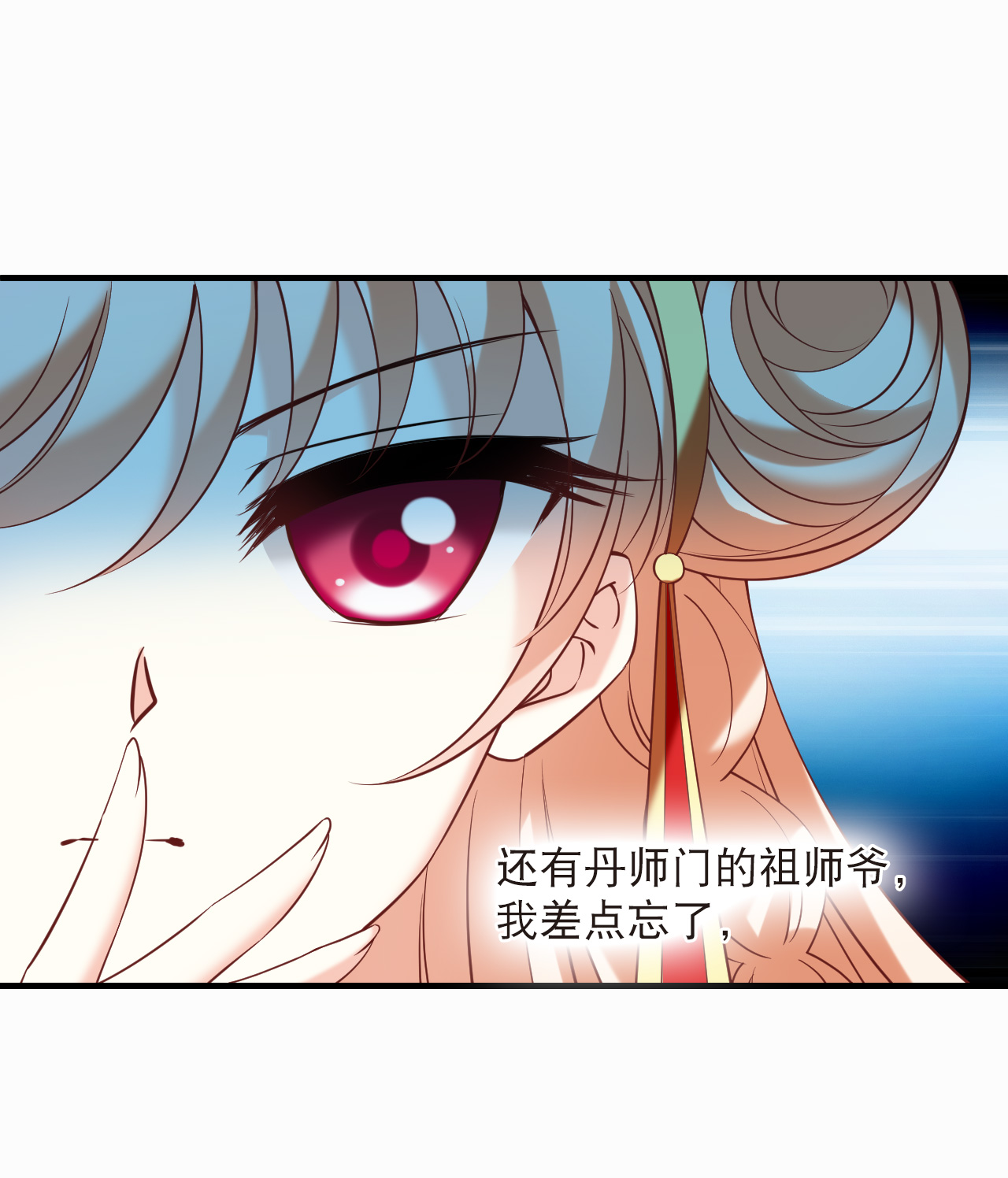 🍻风起苍岚 第2季311话 身份疑云3 第17页