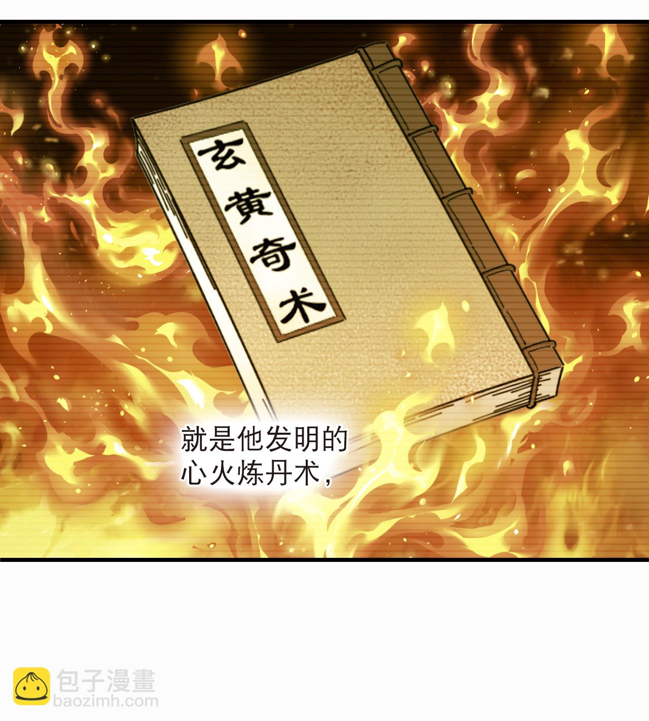 🍻风起苍岚 第2季311话 身份疑云3 第18页