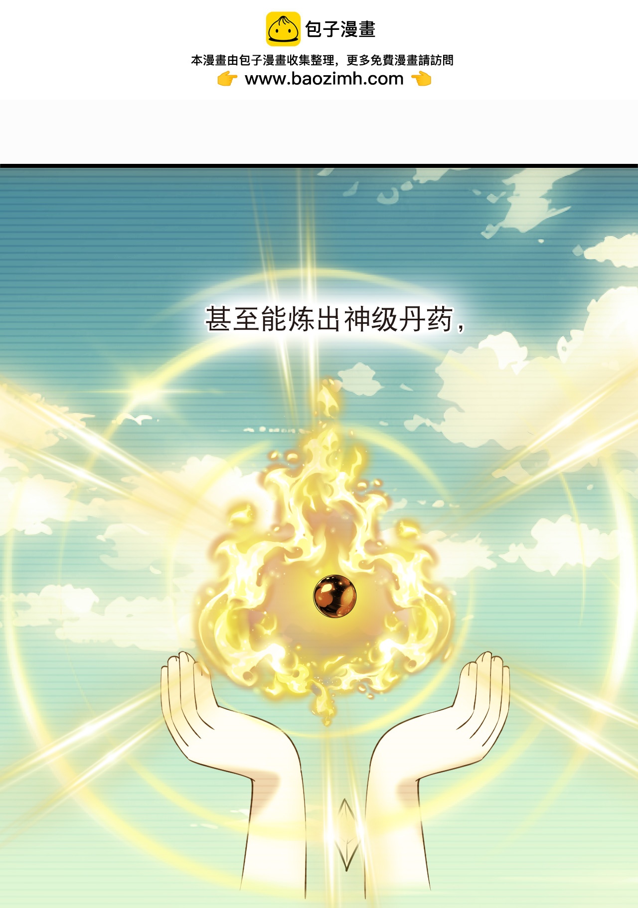 🍻风起苍岚 第2季311话 身份疑云3 第19页