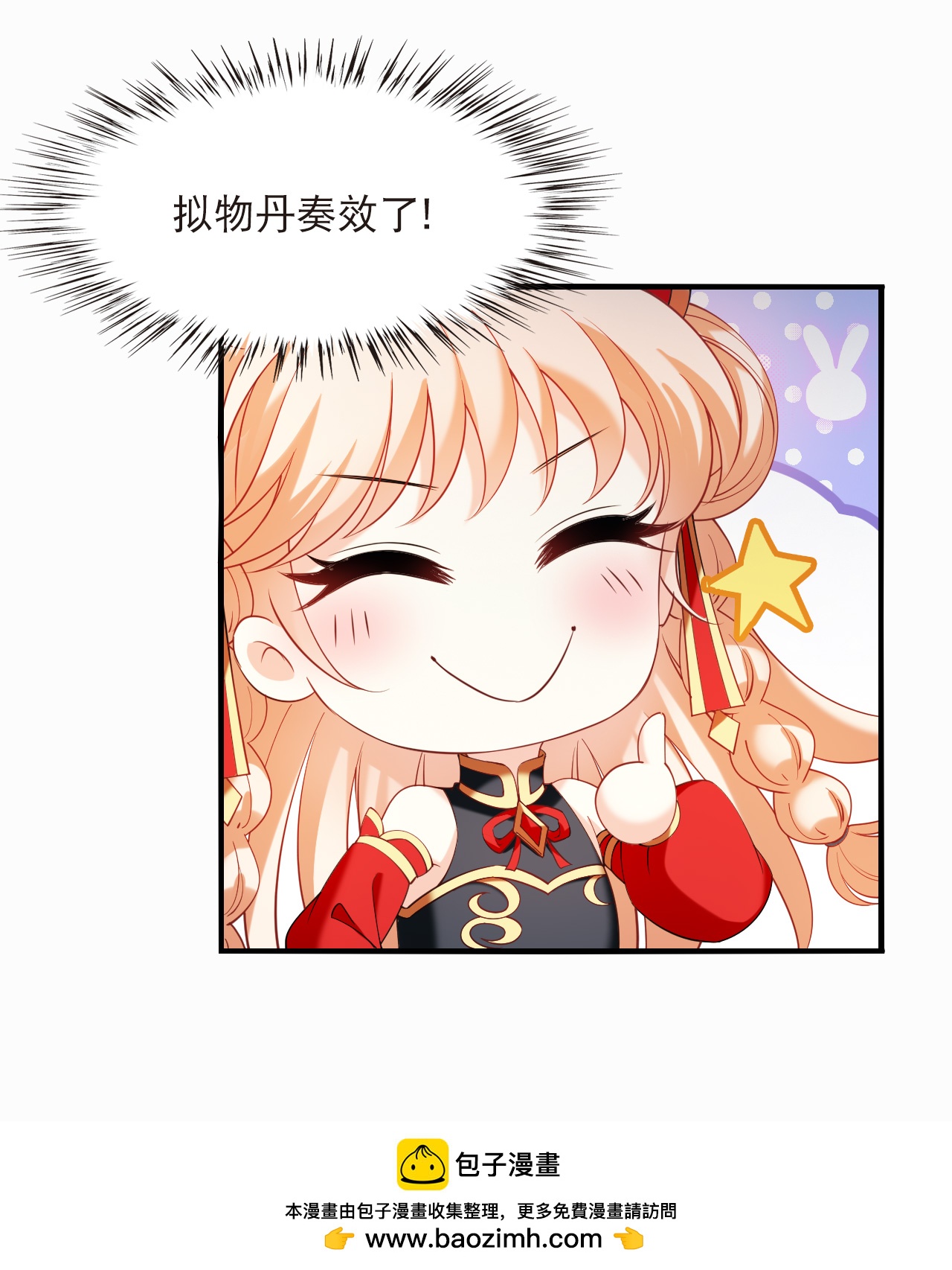 🍻风起苍岚 第2季313话 拼了！2 第27页