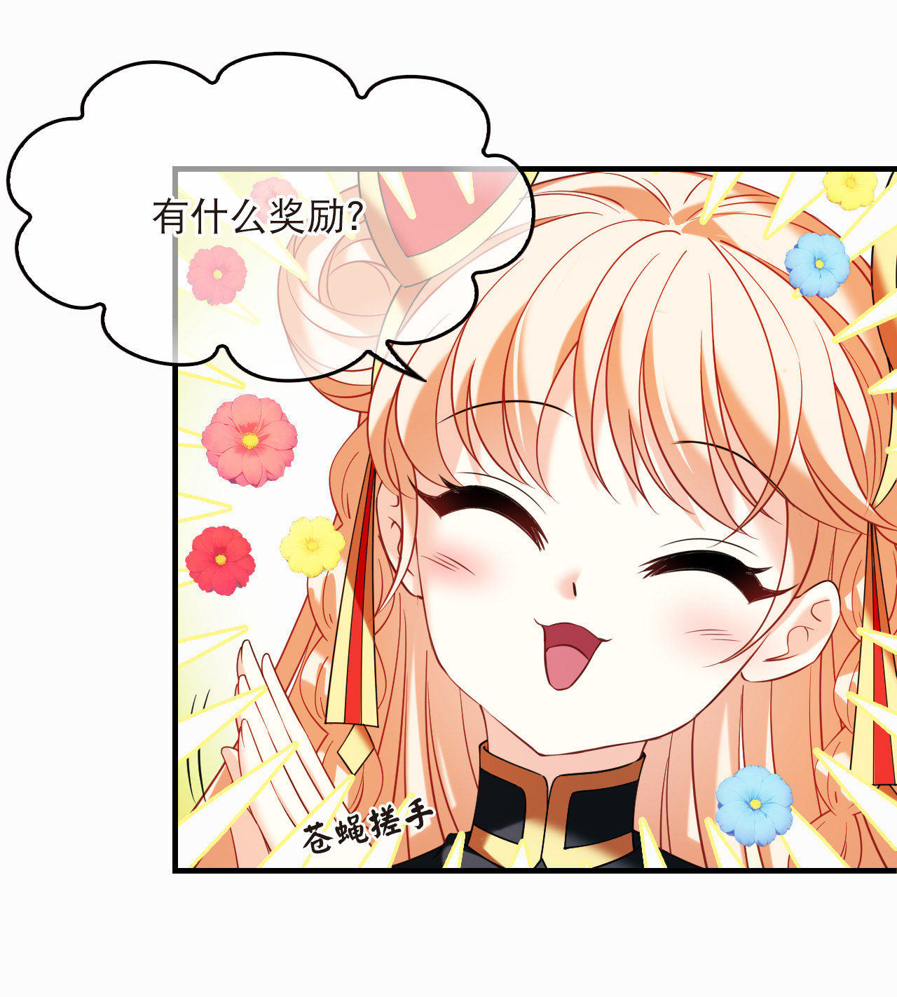 🍻风起苍岚 第2季315话 最强炼丹师1 第11页