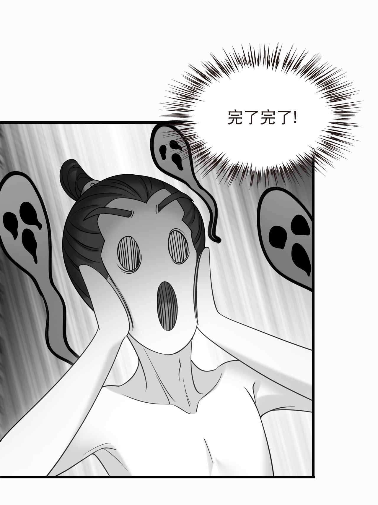 🍻风起苍岚 第2季315话 最强炼丹师1 第24页
