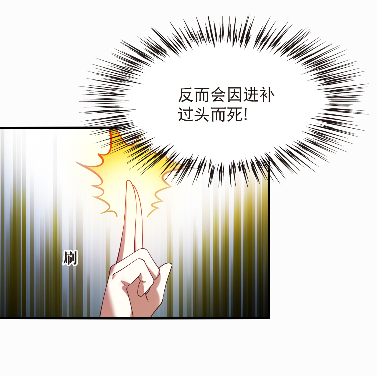 🍻风起苍岚 第2季317话 最强炼丹师3 第5页