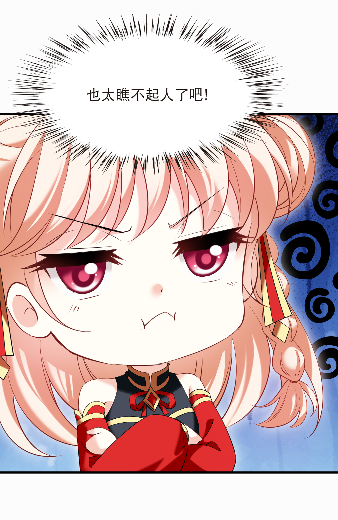 🍻风起苍岚 第2季319话 不破不立2 第11页