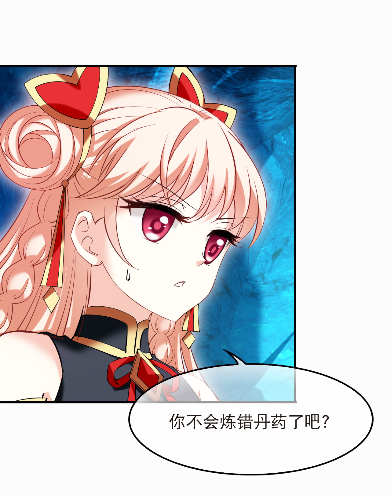 🍻风起苍岚 第2季319话 不破不立2 第6页