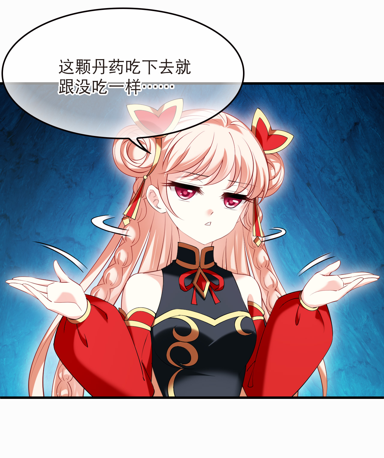 🍻风起苍岚 第2季319话 不破不立2 第8页