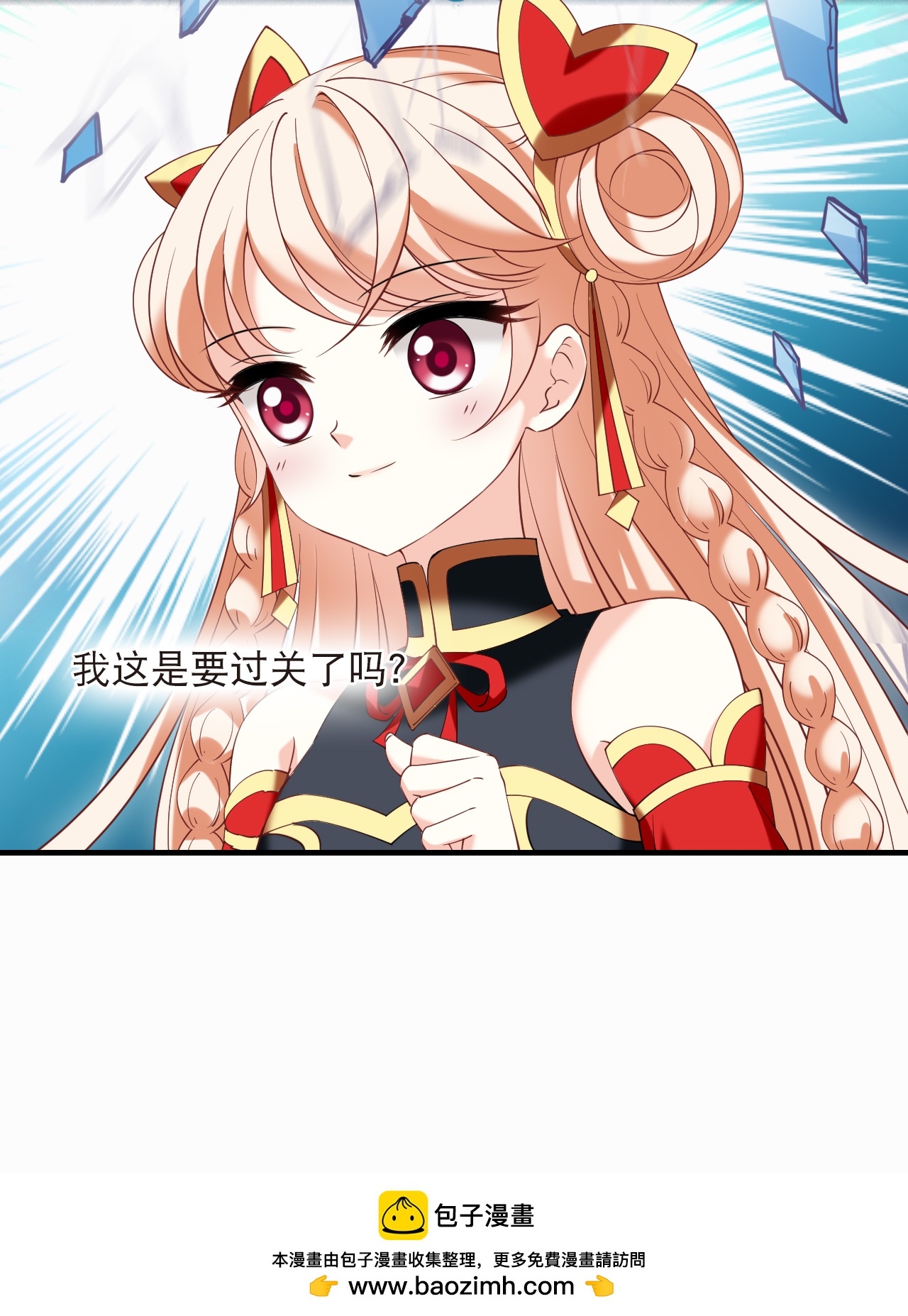 🍻风起苍岚 第2季321话 过关1 第28页