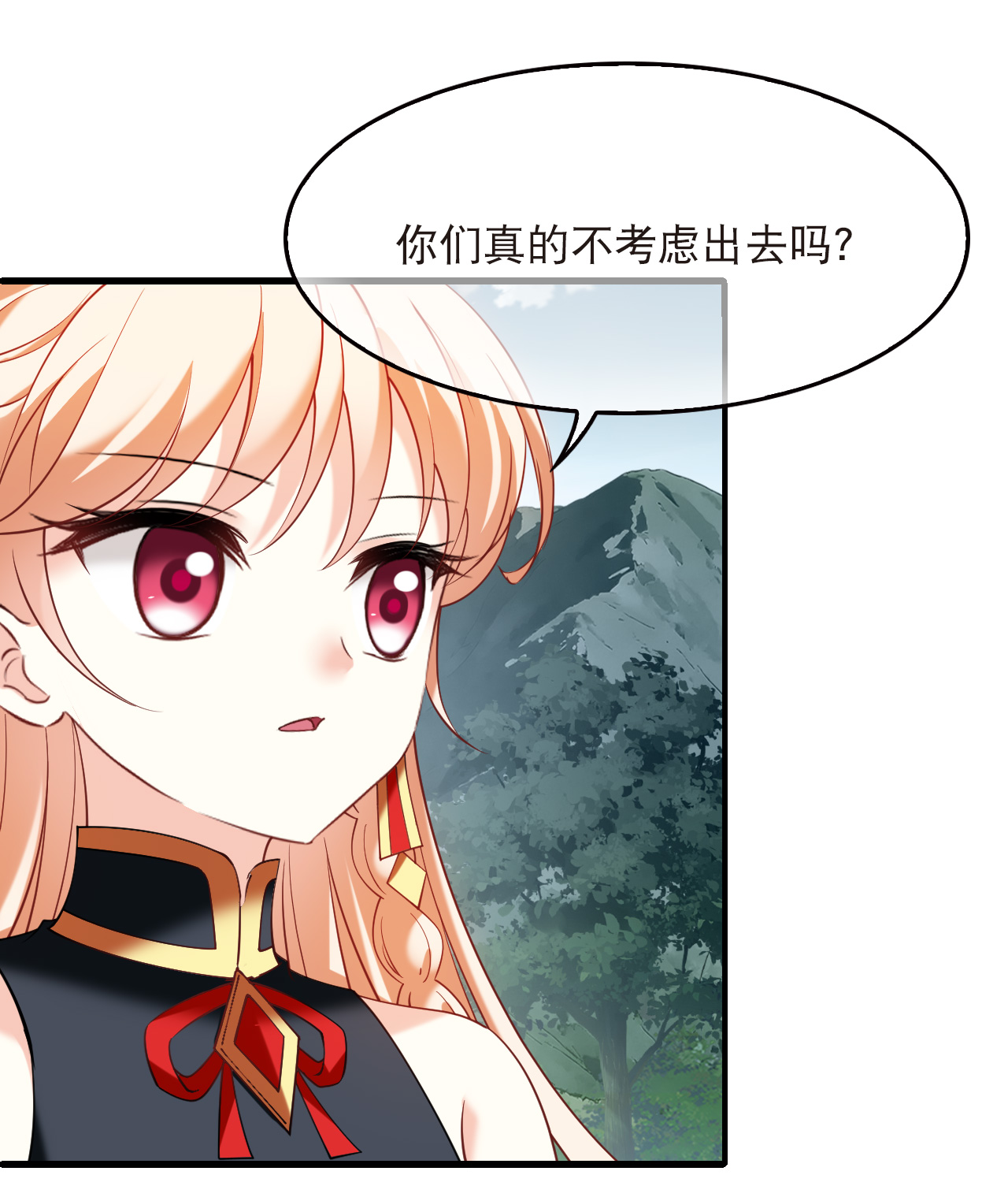 🍻风起苍岚 第2季325话 谁说樨眉灭绝了？3 第20页