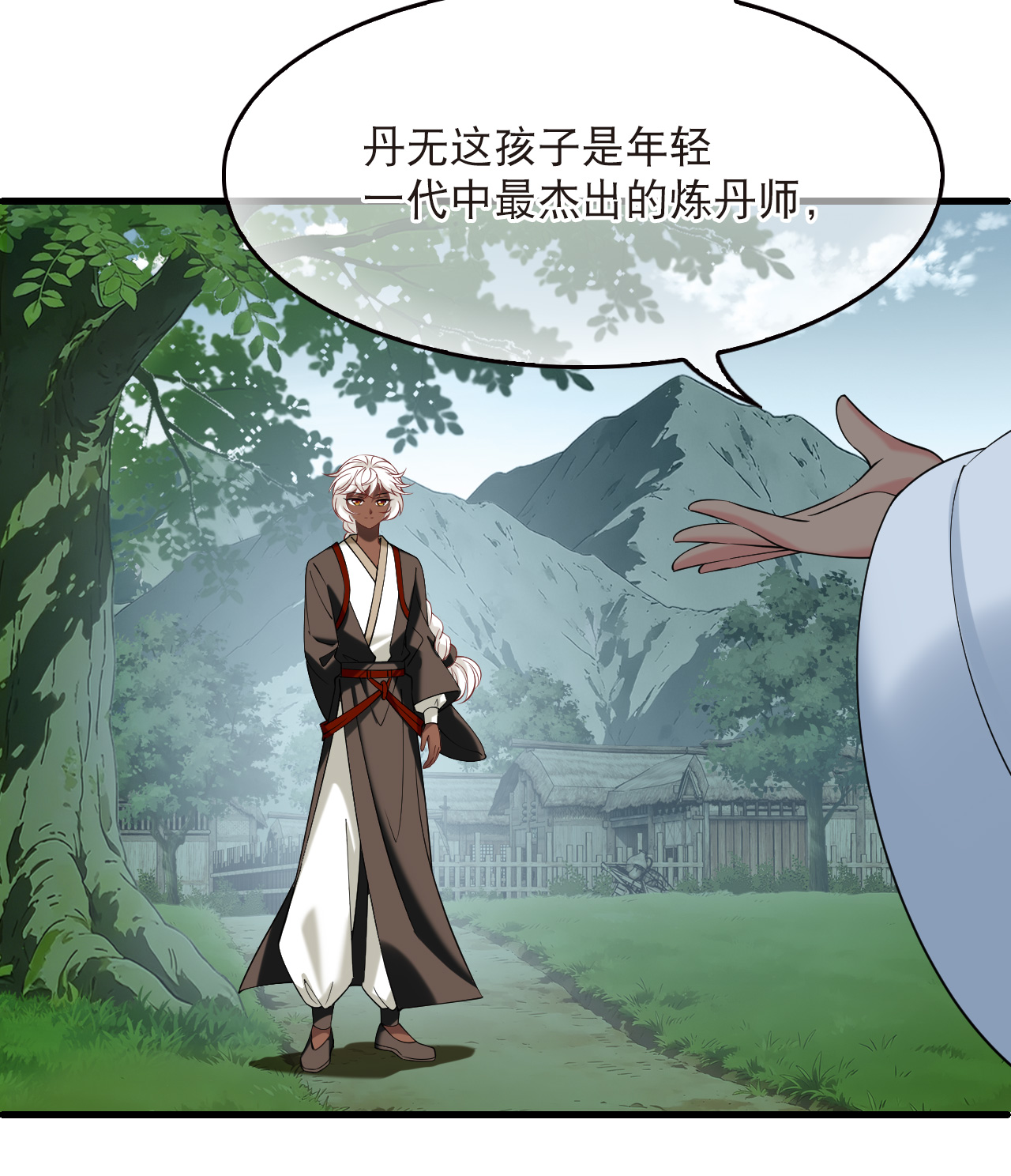 🍻风起苍岚 第2季325话 谁说樨眉灭绝了？3 第25页
