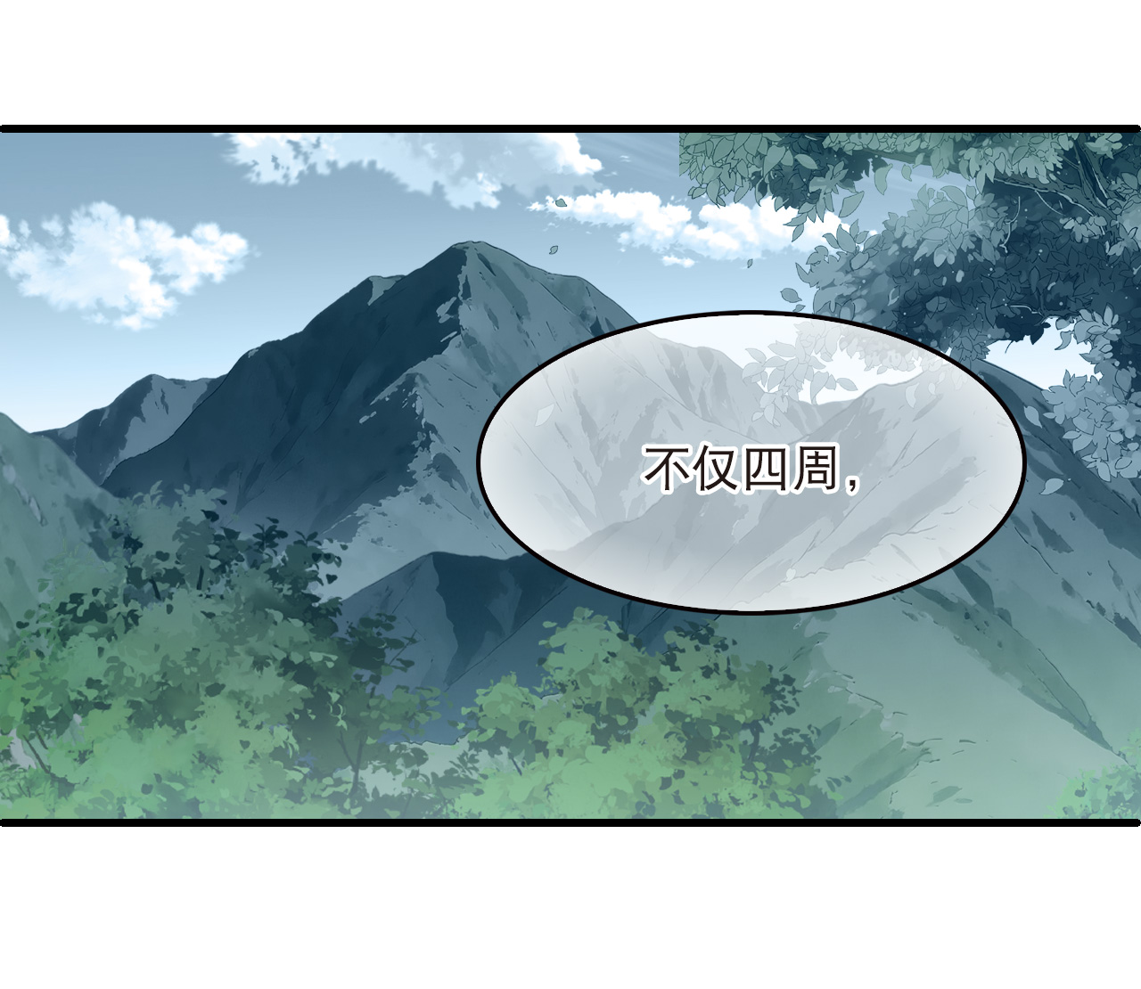 🍻风起苍岚 第2季325话 谁说樨眉灭绝了？3 第4页