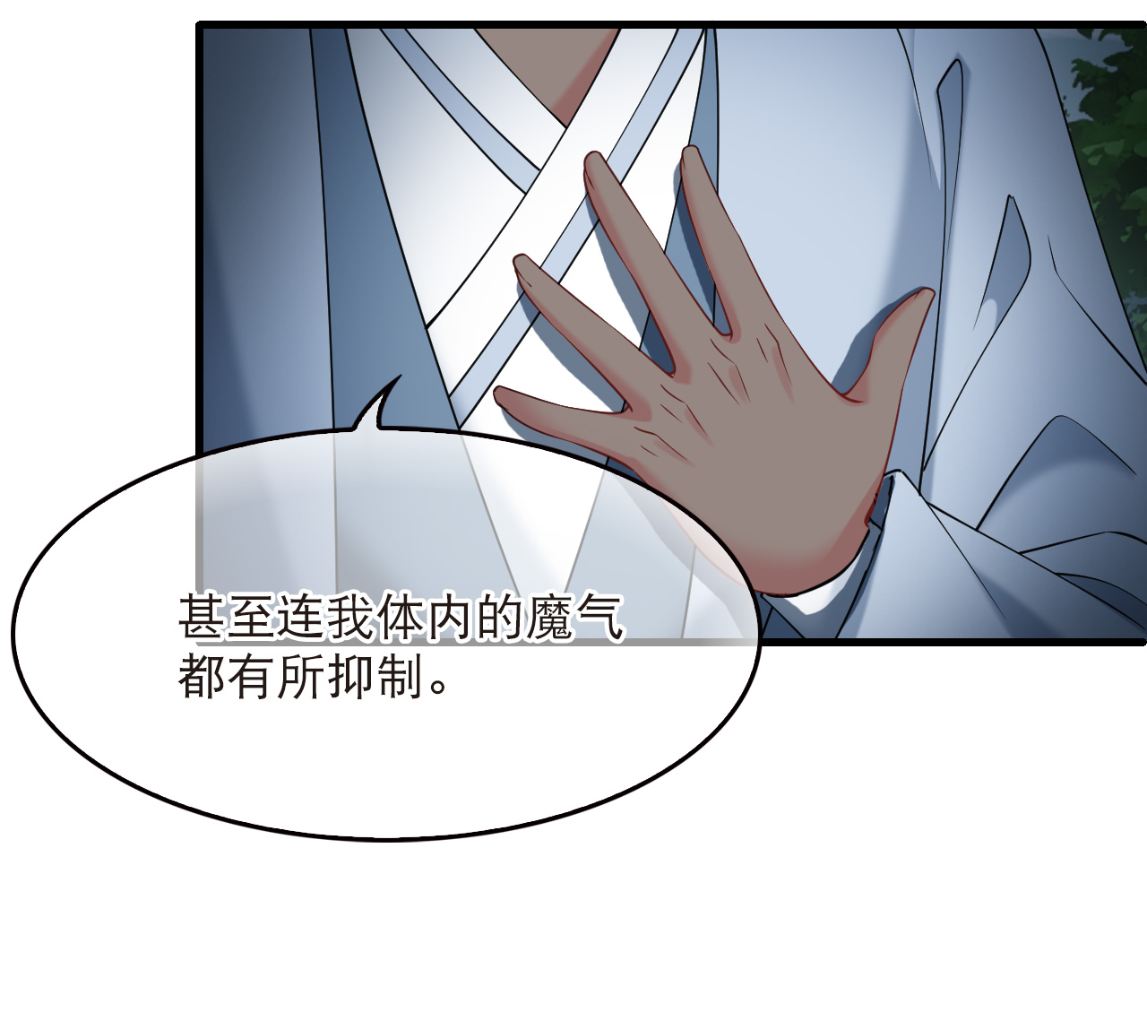 🍻风起苍岚 第2季325话 谁说樨眉灭绝了？3 第5页