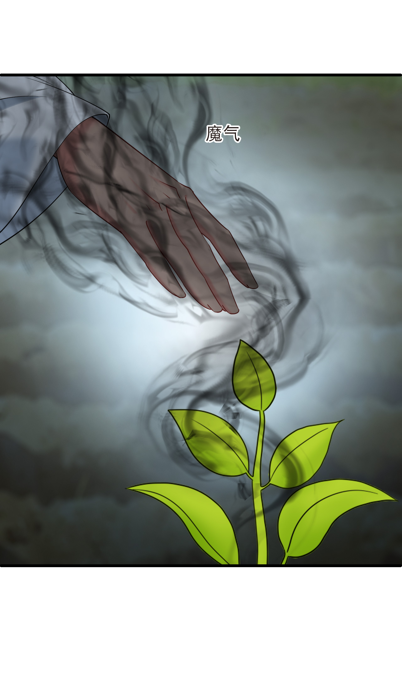 🍻风起苍岚 第2季325话 谁说樨眉灭绝了？3 第7页