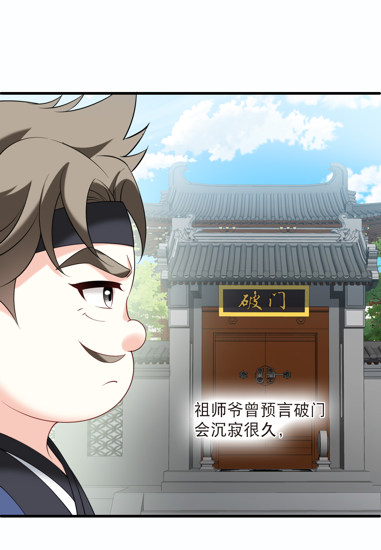 🍻风起苍岚 第2季327话 樨眉灭绝的幕后秘密2 第11页