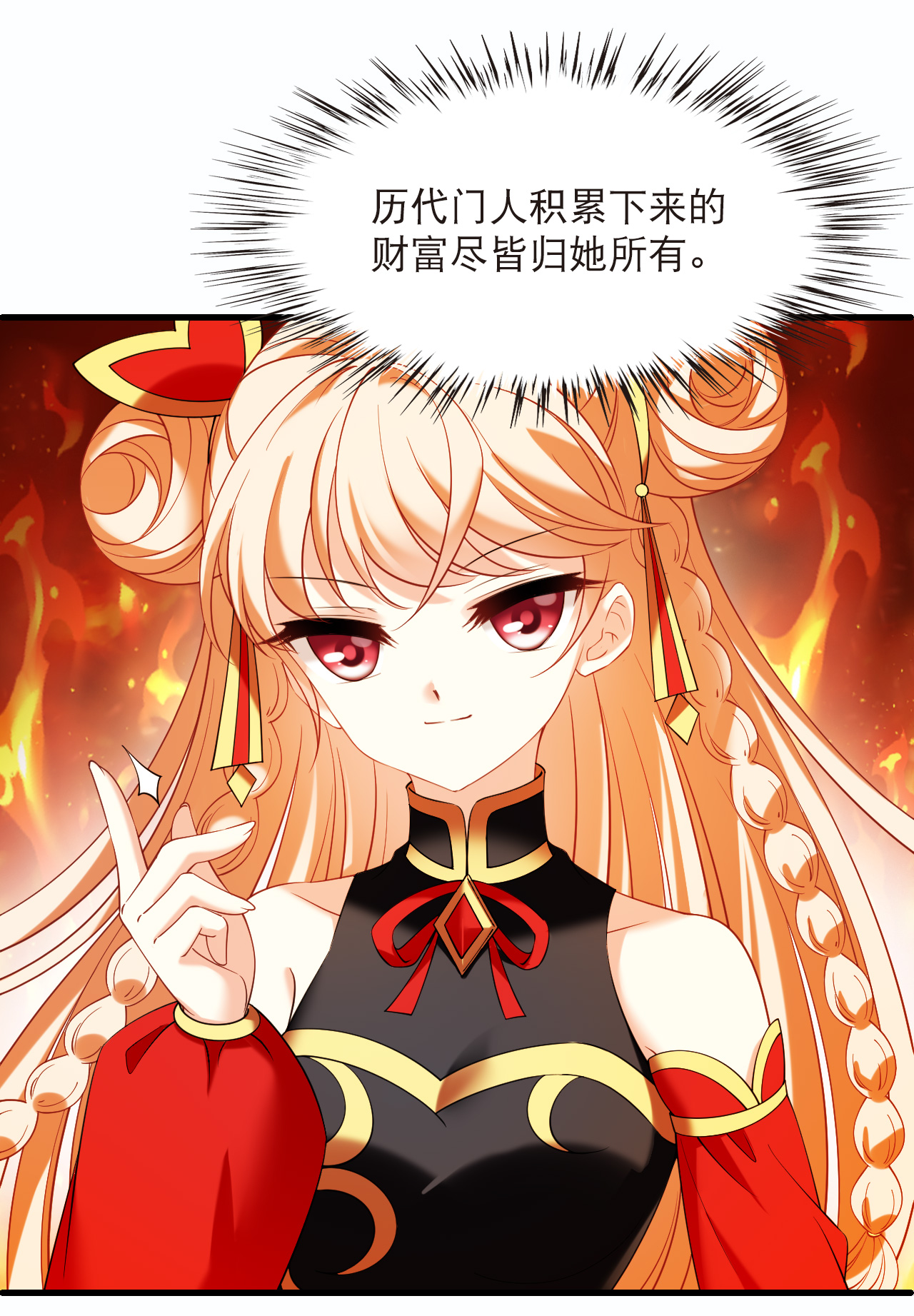 🍻风起苍岚 第2季327话 樨眉灭绝的幕后秘密2 第13页