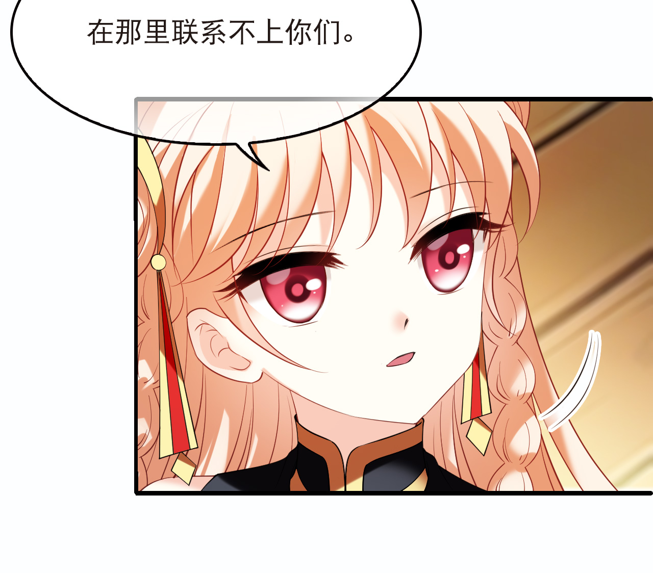 🍻风起苍岚 第2季327话 樨眉灭绝的幕后秘密2 第16页