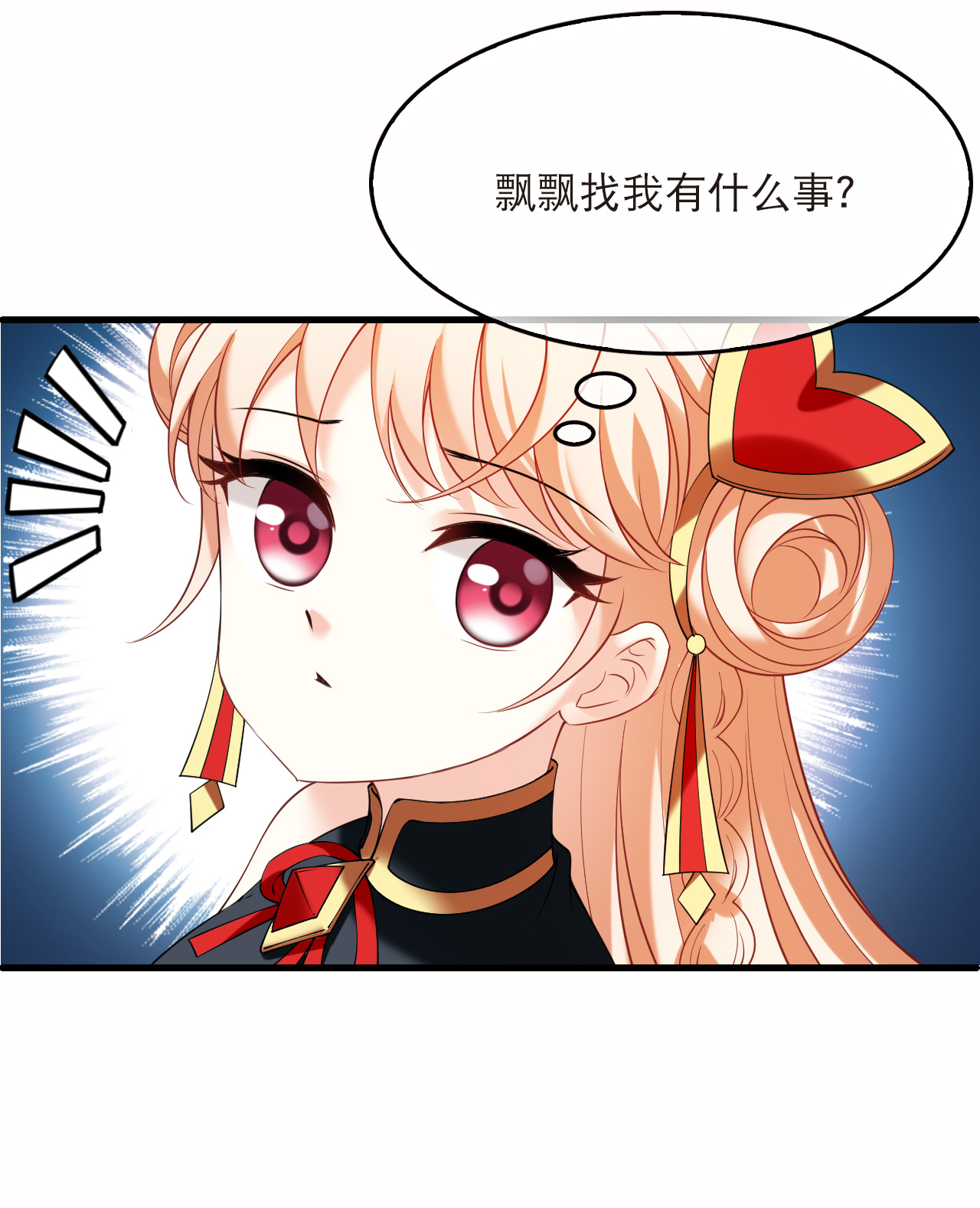 🍻风起苍岚 第2季327话 樨眉灭绝的幕后秘密2 第19页