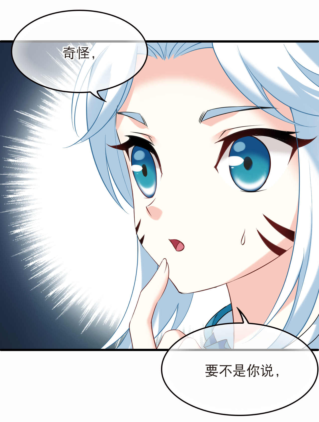 🍻风起苍岚 第2季327话 樨眉灭绝的幕后秘密2 第22页