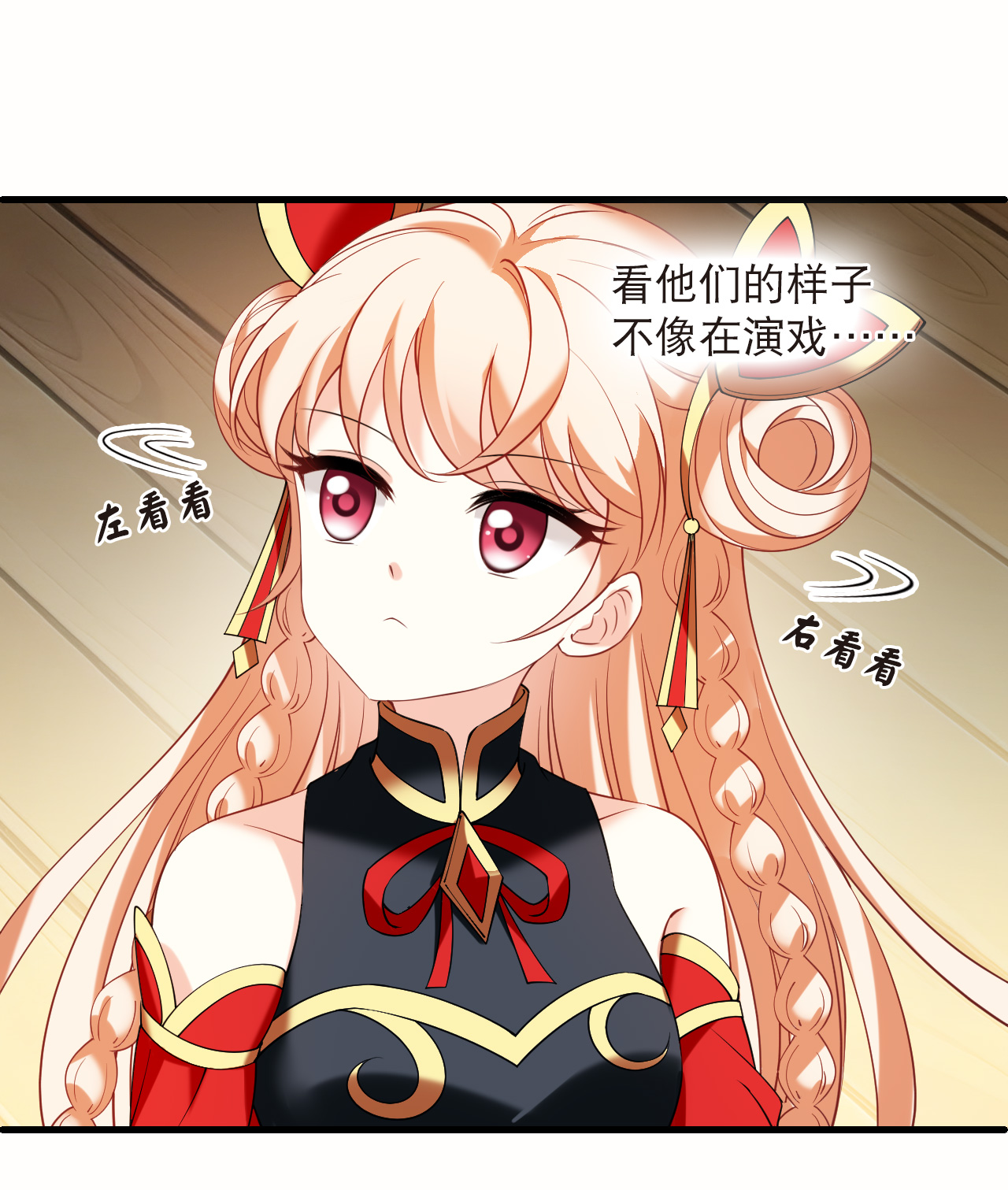 🍻风起苍岚 第2季327话 樨眉灭绝的幕后秘密2 第24页