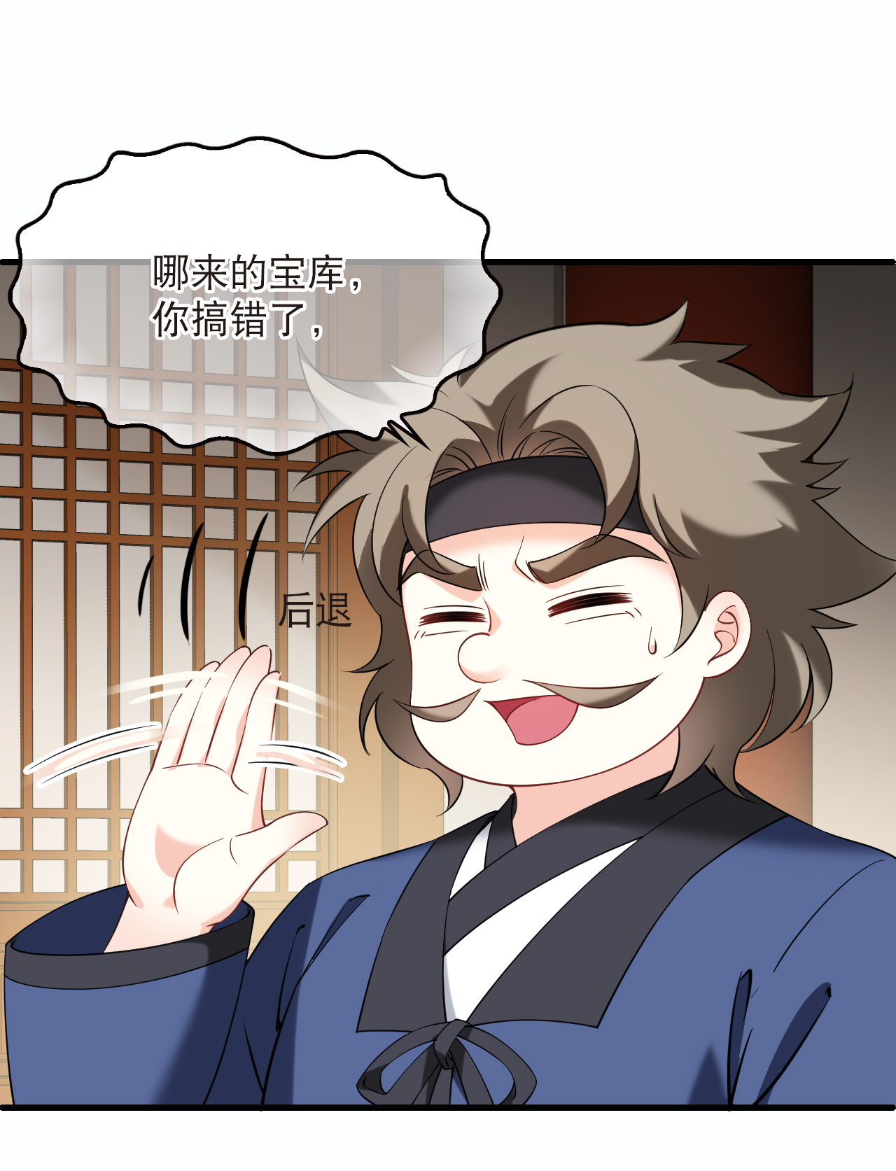 🍻风起苍岚 第2季327话 樨眉灭绝的幕后秘密2 第3页