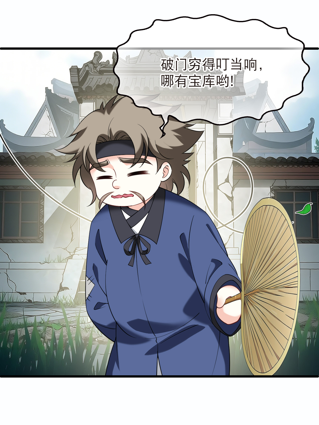 🍻风起苍岚 第2季327话 樨眉灭绝的幕后秘密2 第4页