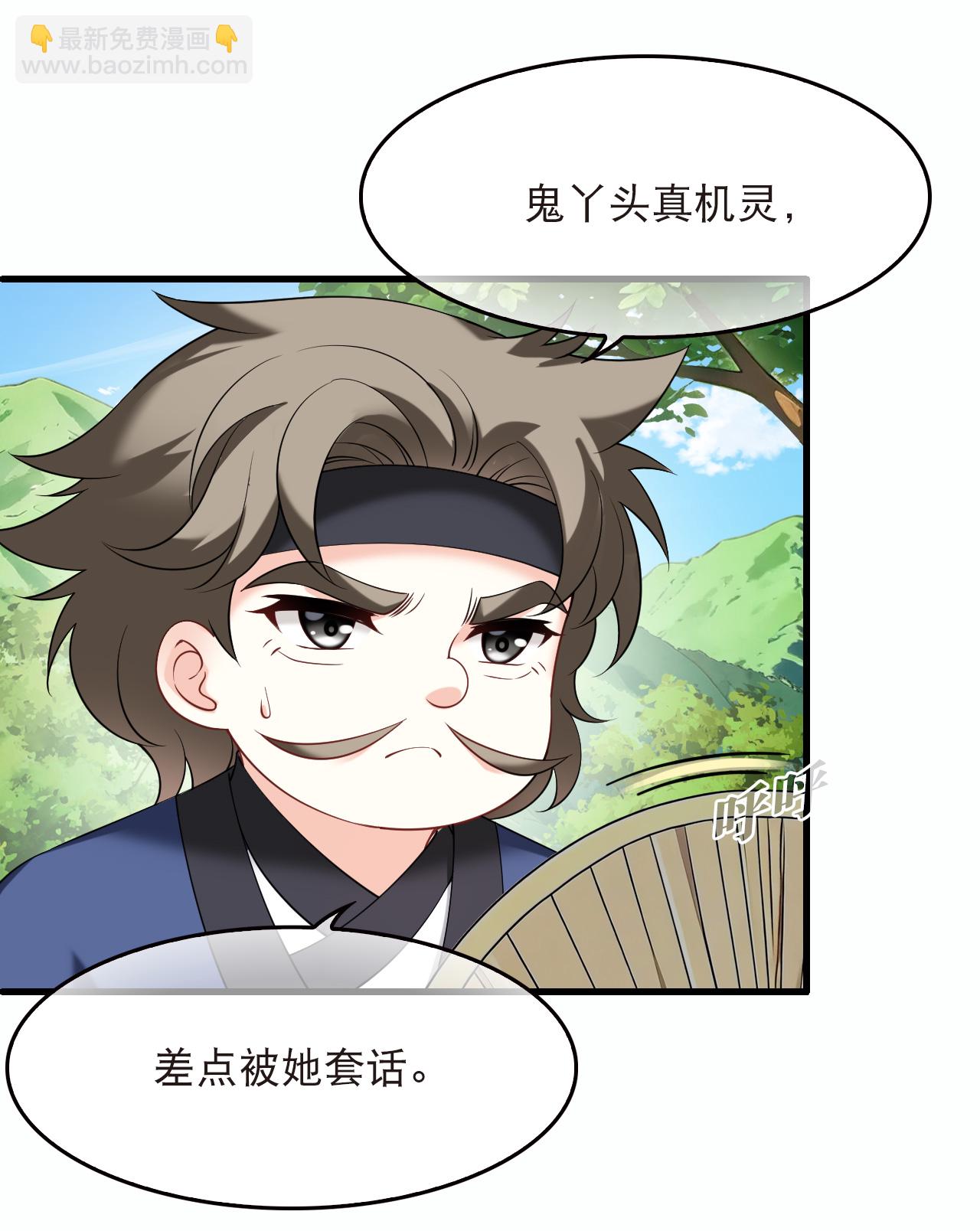 🍻风起苍岚 第2季327话 樨眉灭绝的幕后秘密2 第7页